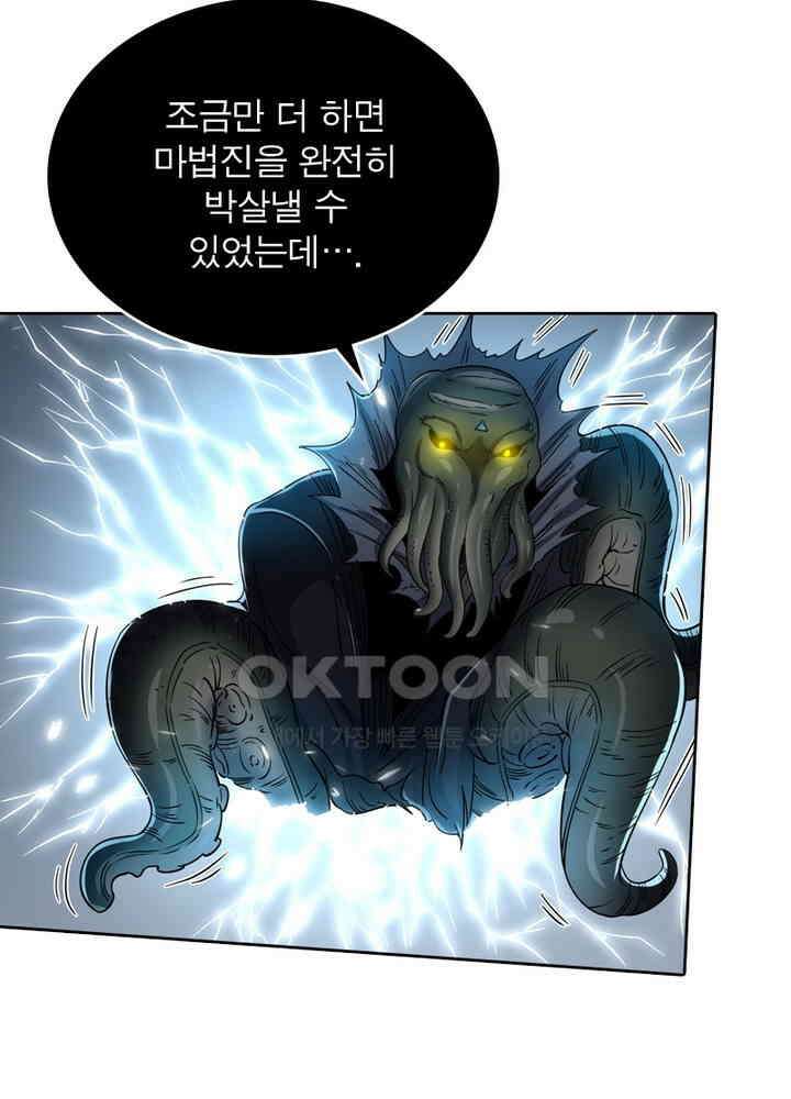 정령사: 나타르 전기 시즌 2 - 262화 22