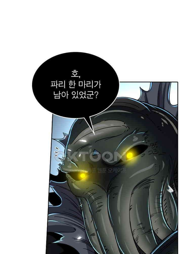 정령사: 나타르 전기 시즌 2 - 262화 23
