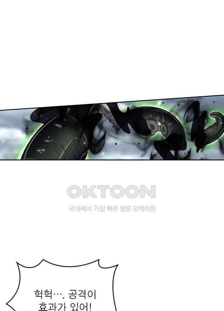 정령사: 나타르 전기 시즌 2 - 262화 25