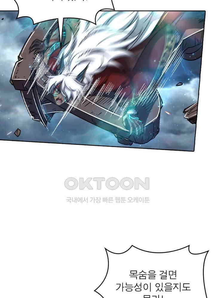 정령사: 나타르 전기 시즌 2 - 262화 26