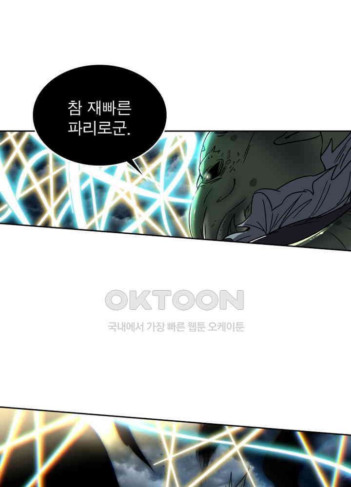 정령사: 나타르 전기 시즌 2 - 262화 29