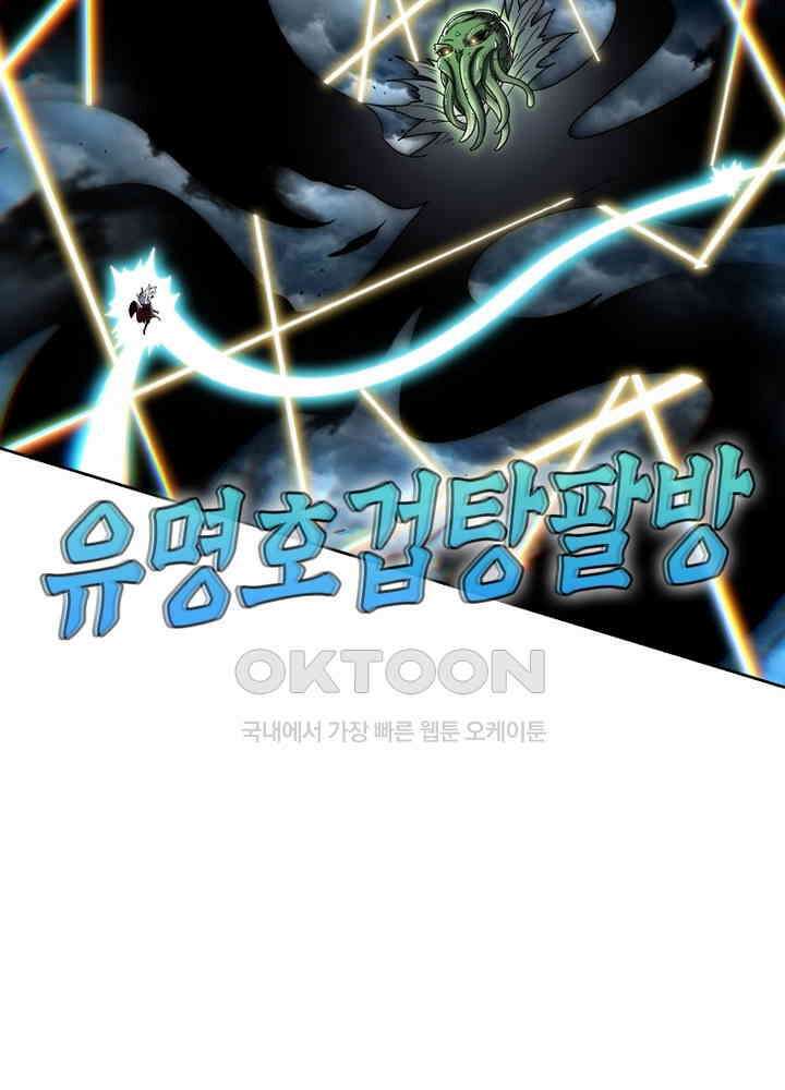 정령사: 나타르 전기 시즌 2 - 262화 30