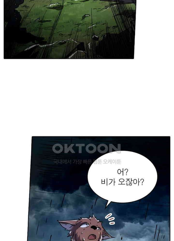 정령사: 나타르 전기 시즌 2 - 262화 33