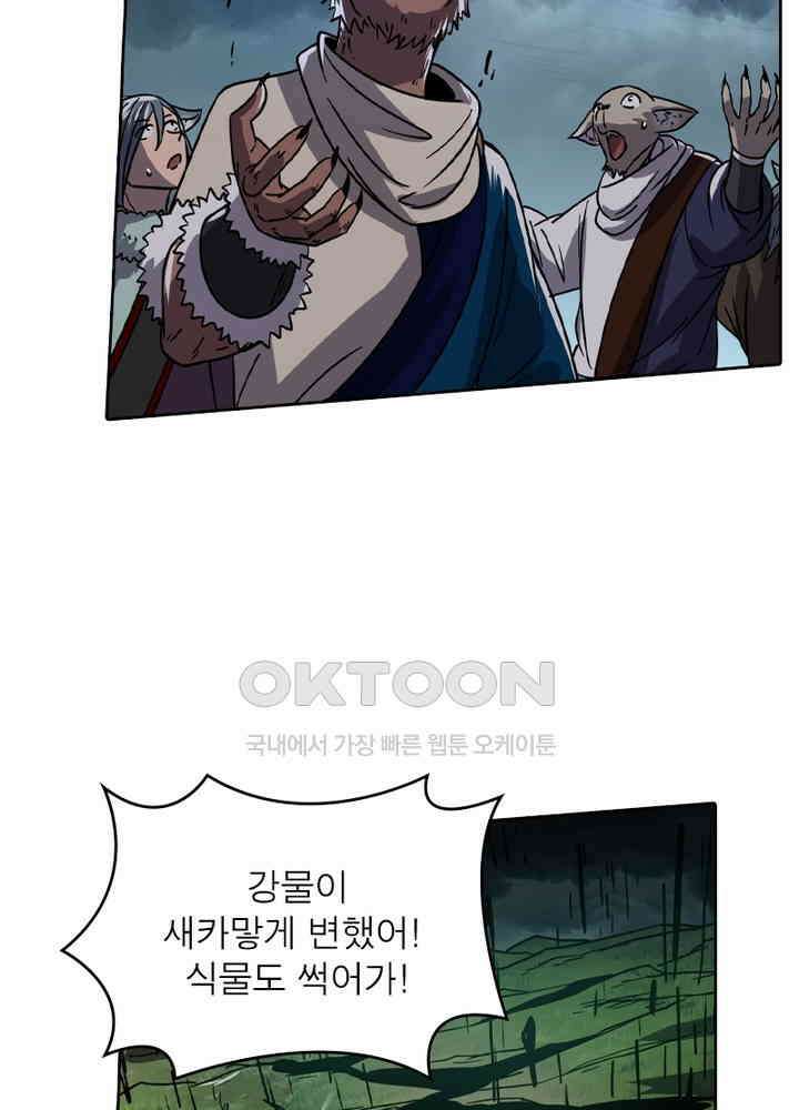 정령사: 나타르 전기 시즌 2 - 262화 34