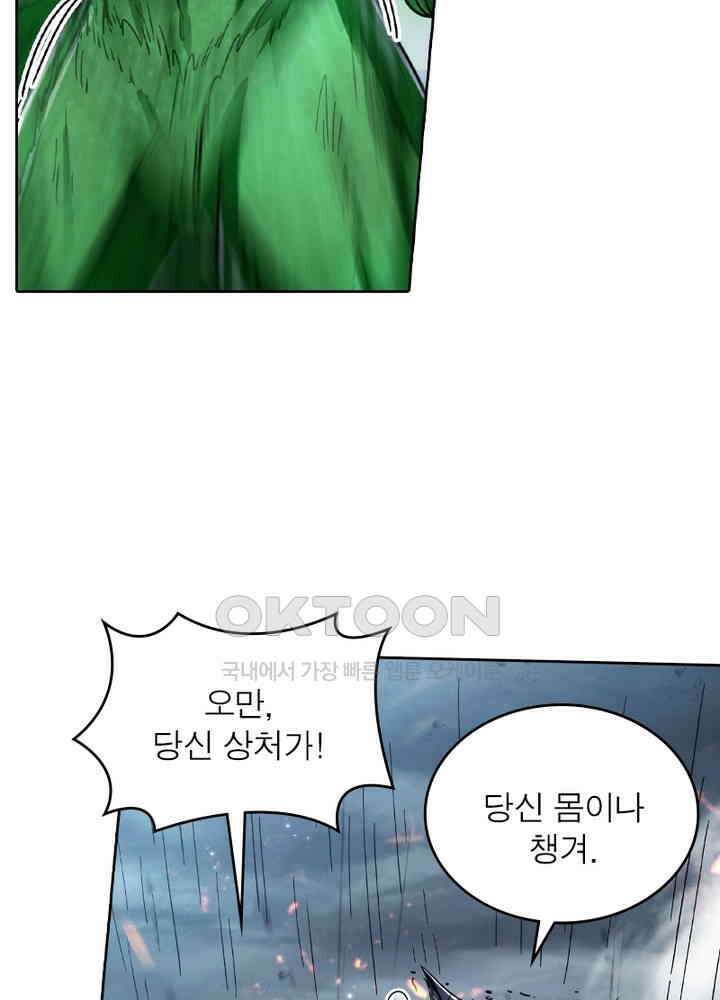 정령사: 나타르 전기 시즌 2 - 262화 38
