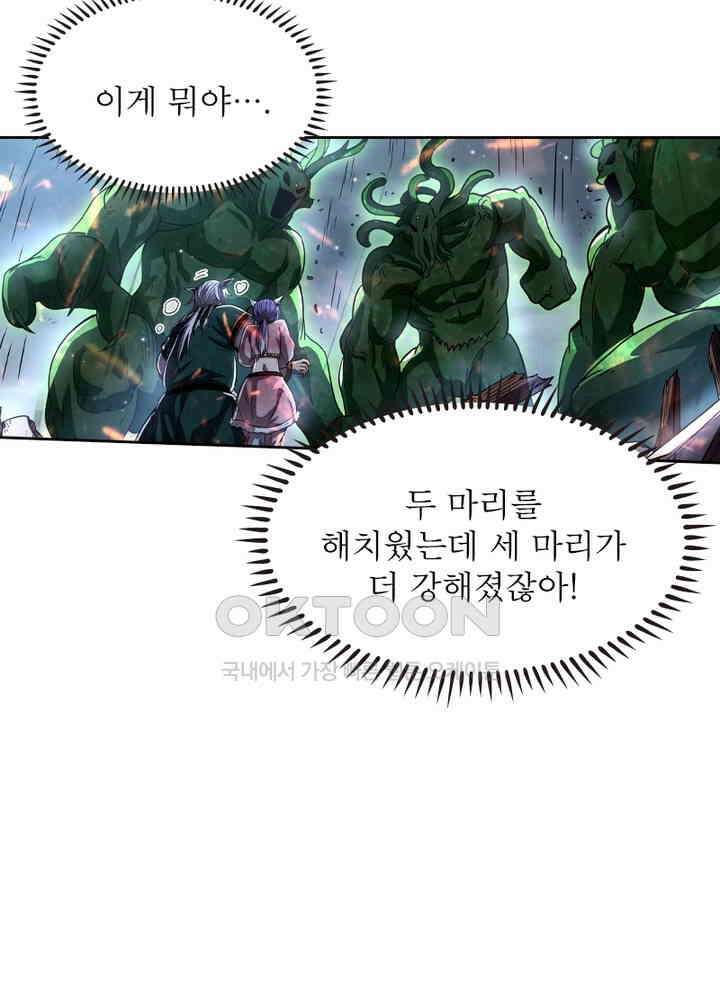 정령사: 나타르 전기 시즌 2 - 262화 40