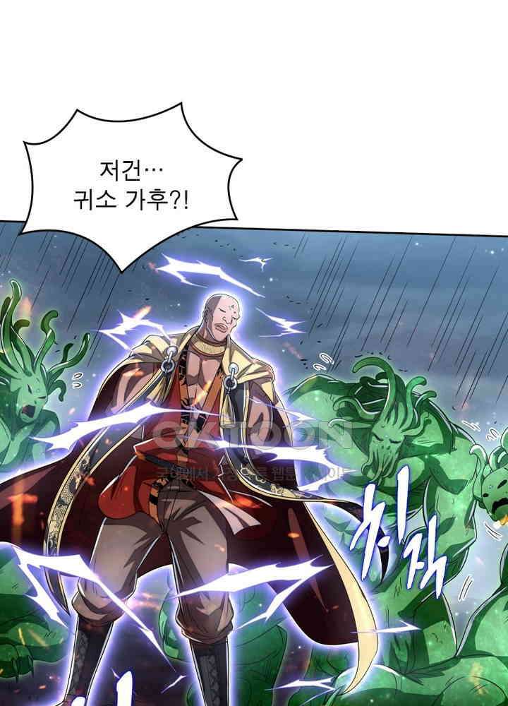 정령사: 나타르 전기 시즌 2 - 262화 46