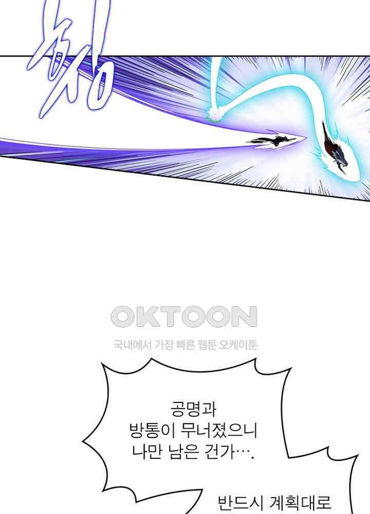 정령사: 나타르 전기 시즌2 - 268화 6