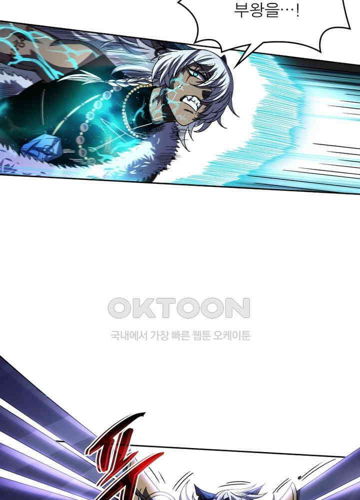 정령사: 나타르 전기 시즌2 - 268화 7