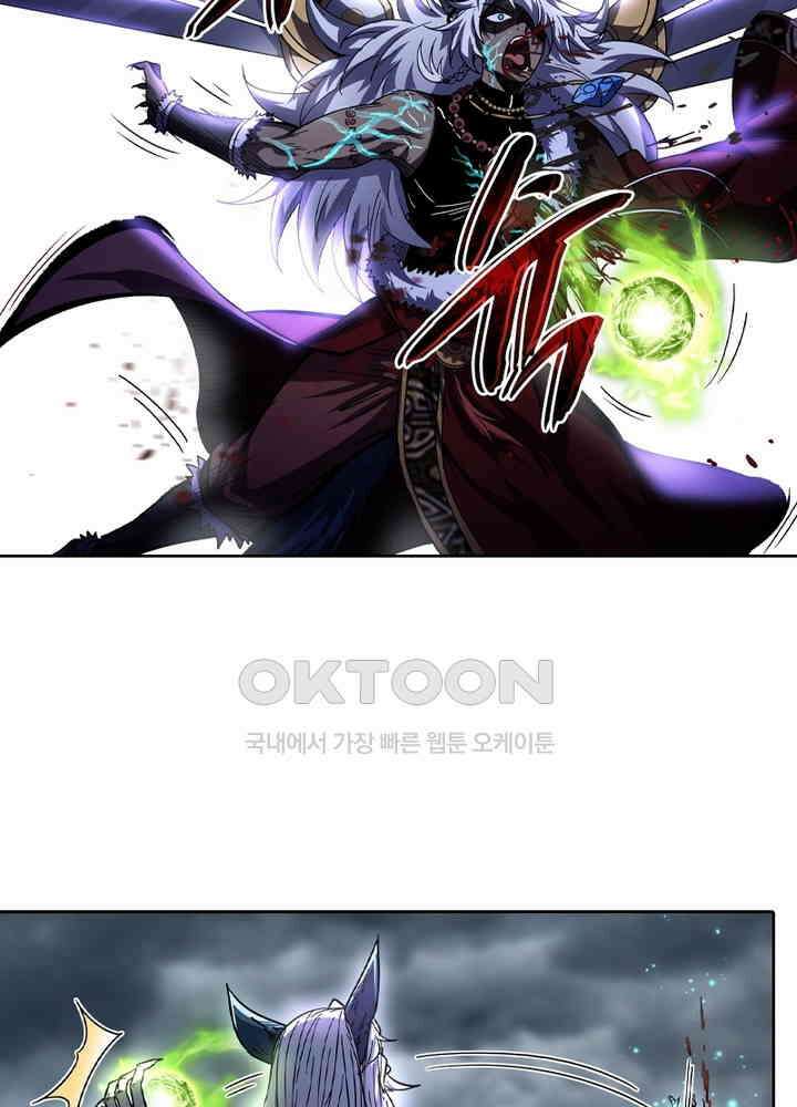 정령사: 나타르 전기 시즌2 - 268화 8