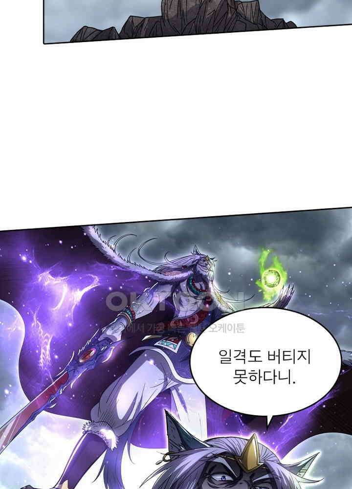 정령사: 나타르 전기 시즌2 - 268화 10