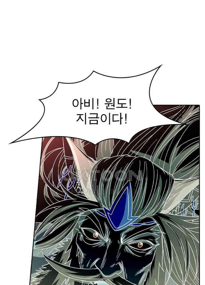 정령사: 나타르 전기 시즌2 - 268화 14
