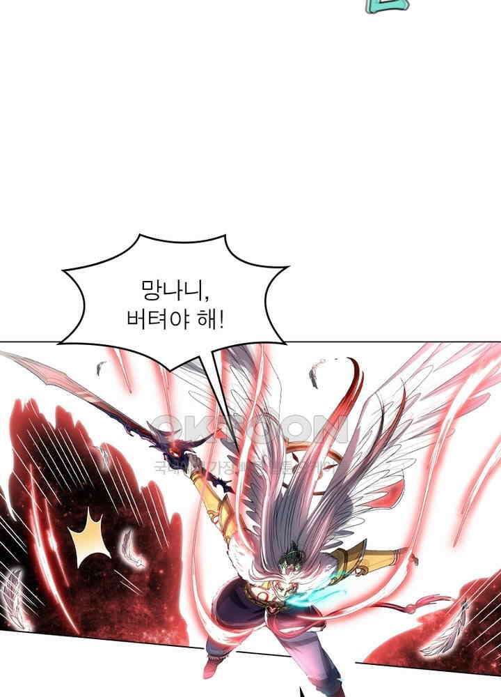 정령사: 나타르 전기 시즌2 - 268화 17