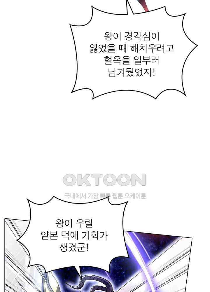 정령사: 나타르 전기 시즌2 - 268화 18