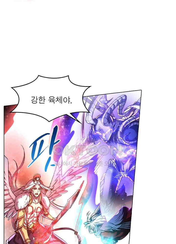 정령사: 나타르 전기 시즌2 - 268화 22