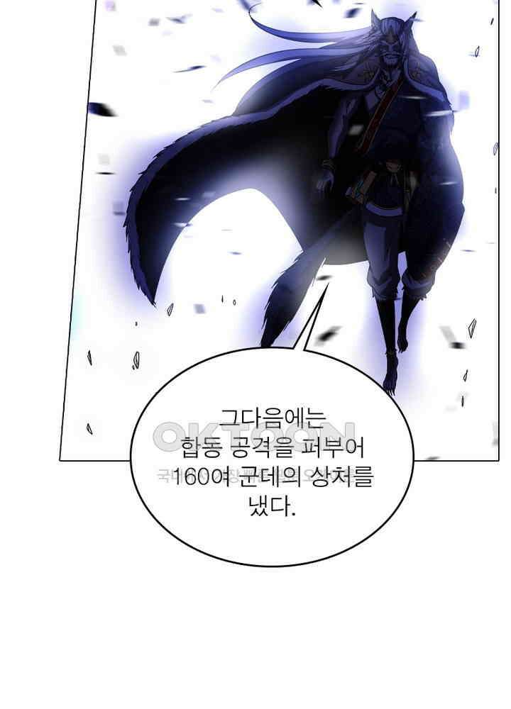정령사: 나타르 전기 시즌2 - 268화 24