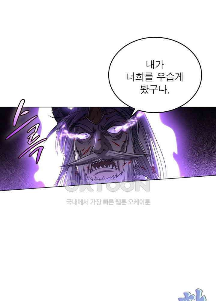 정령사: 나타르 전기 시즌2 - 268화 25