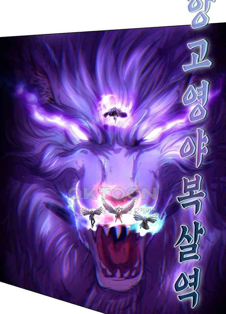 정령사: 나타르 전기 시즌2 - 268화 26
