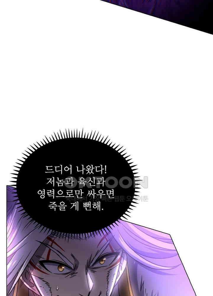 정령사: 나타르 전기 시즌2 - 268화 27