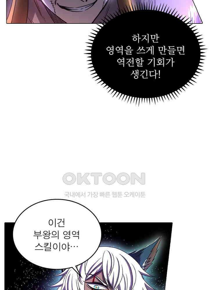 정령사: 나타르 전기 시즌2 - 268화 28