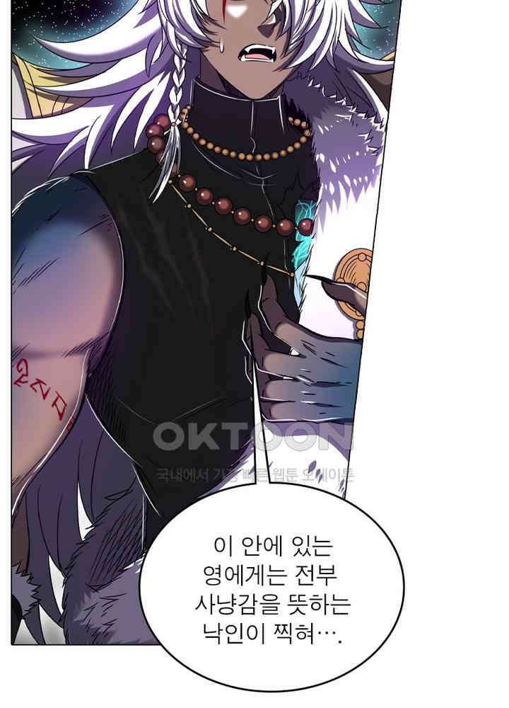 정령사: 나타르 전기 시즌2 - 268화 29