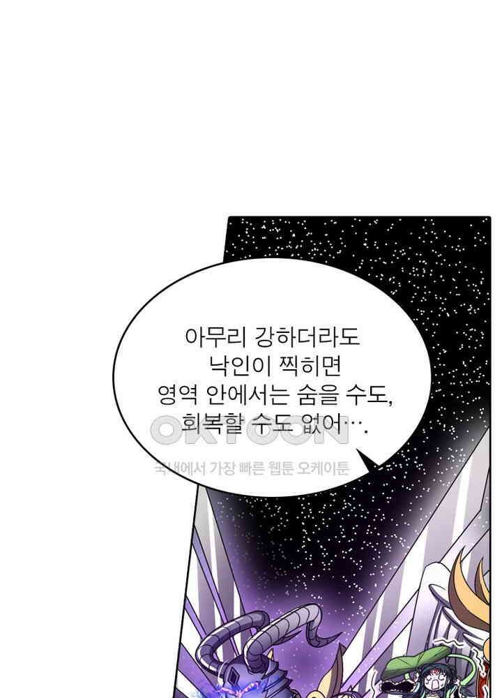 정령사: 나타르 전기 시즌2 - 268화 30