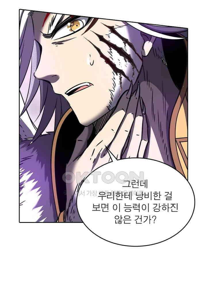 정령사: 나타르 전기 시즌2 - 268화 32