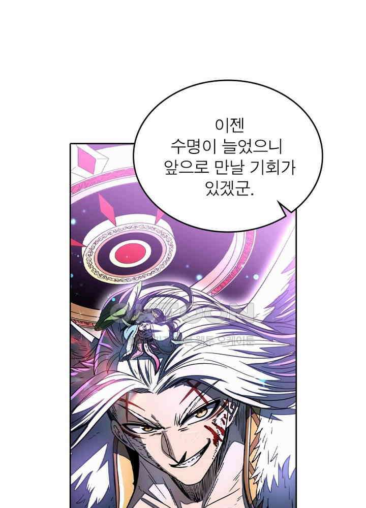 정령사: 나타르 전기 시즌2 - 268화 34