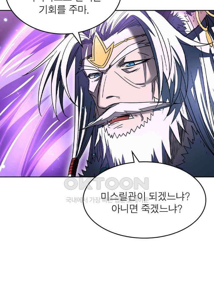 정령사: 나타르 전기 시즌2 - 268화 36