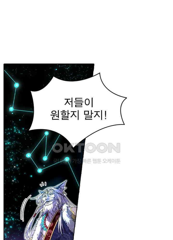 정령사: 나타르 전기 시즌2 - 268화 38