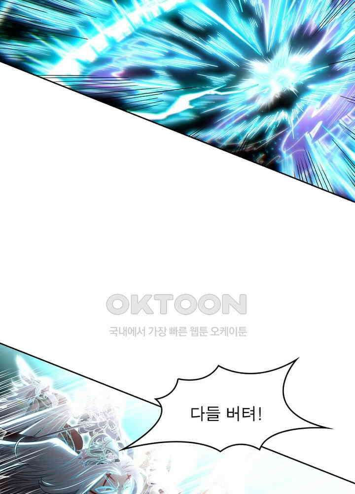 정령사: 나타르 전기 시즌2 - 268화 43