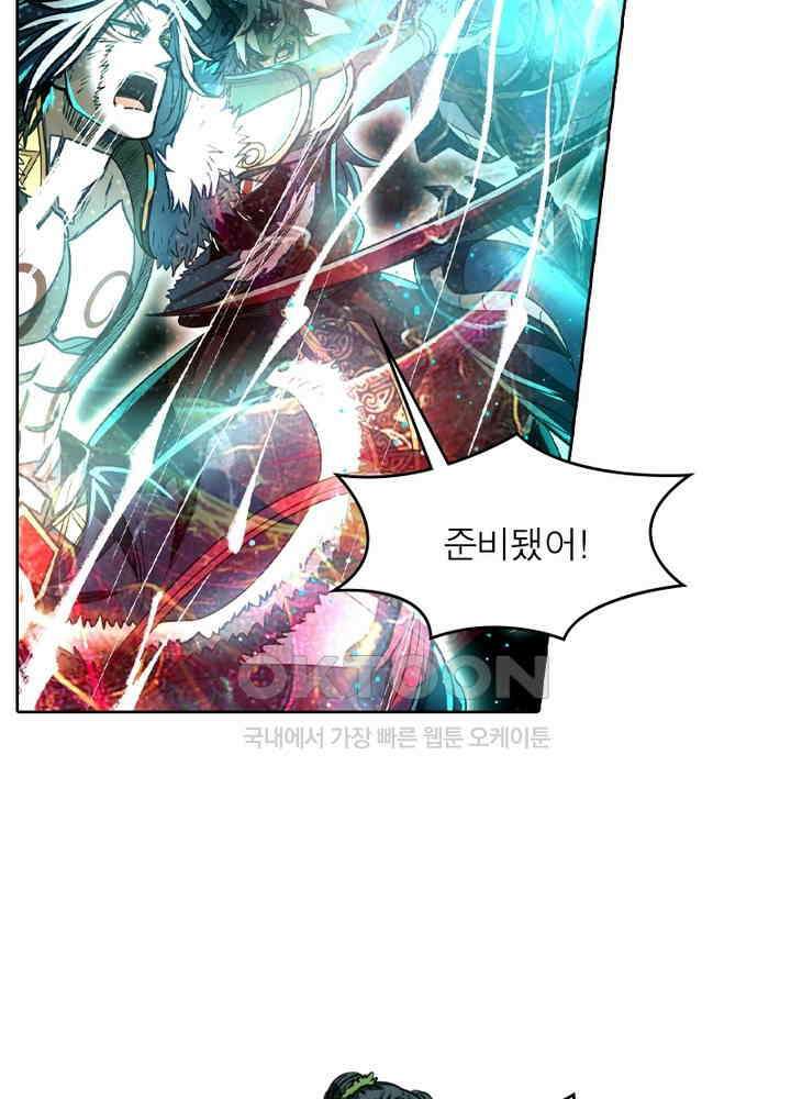 정령사: 나타르 전기 시즌2 - 268화 46