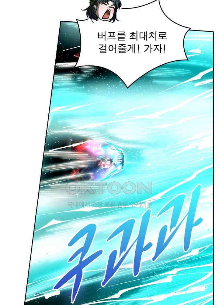 정령사: 나타르 전기 시즌2 - 268화 47