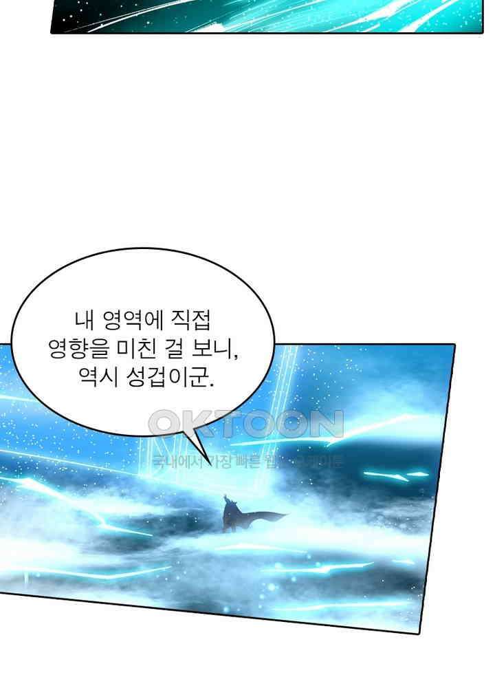 정령사: 나타르 전기 시즌2 - 268화 48