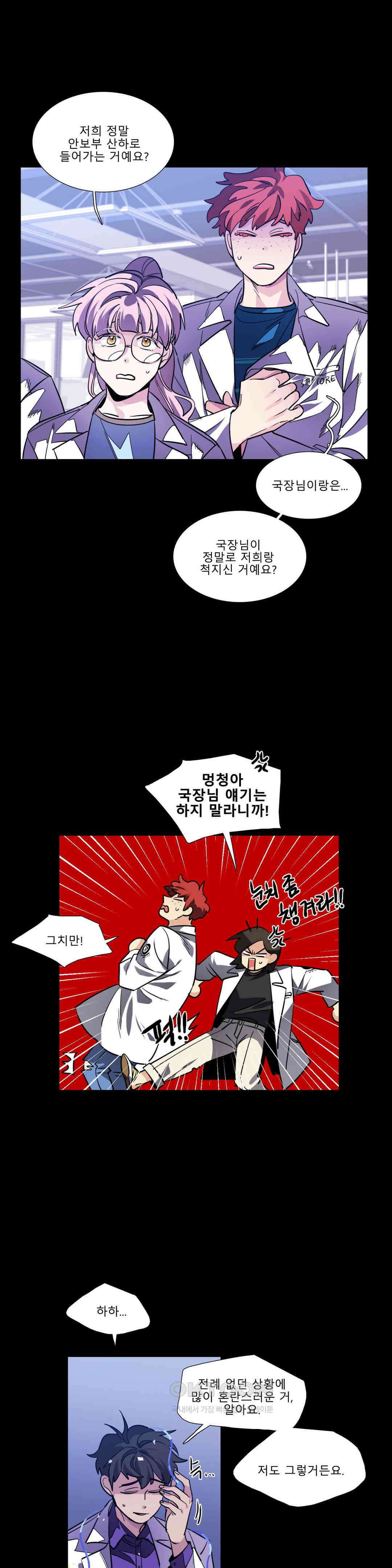 히어로즈 플랜비 사람들 1 9