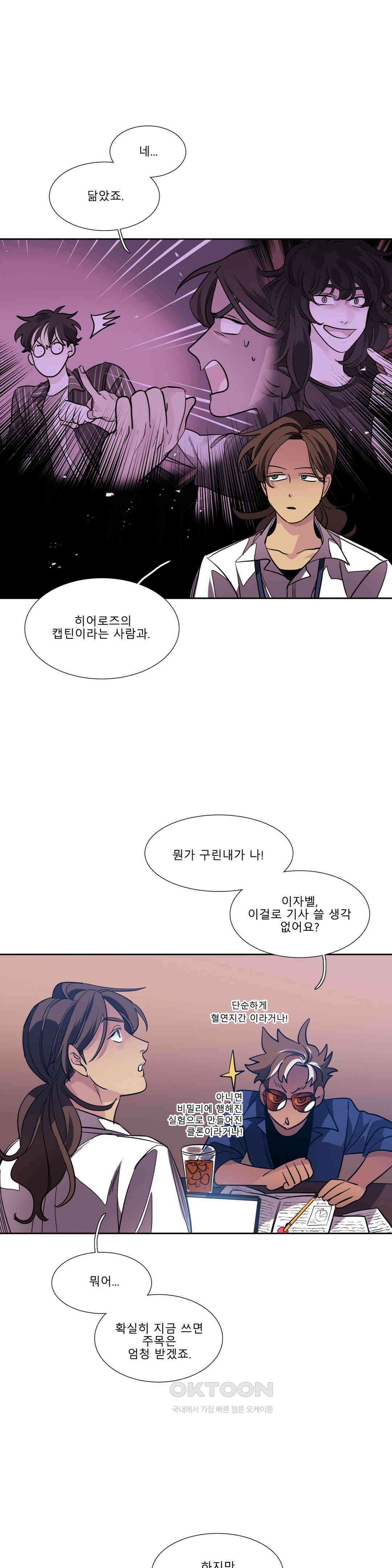 히어로즈 플랜비 사람들 5 18