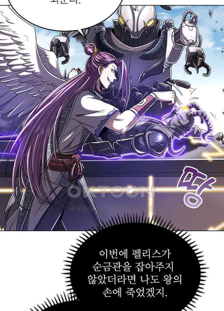 정령사: 나타르 전기 시즌2 - 280화 3