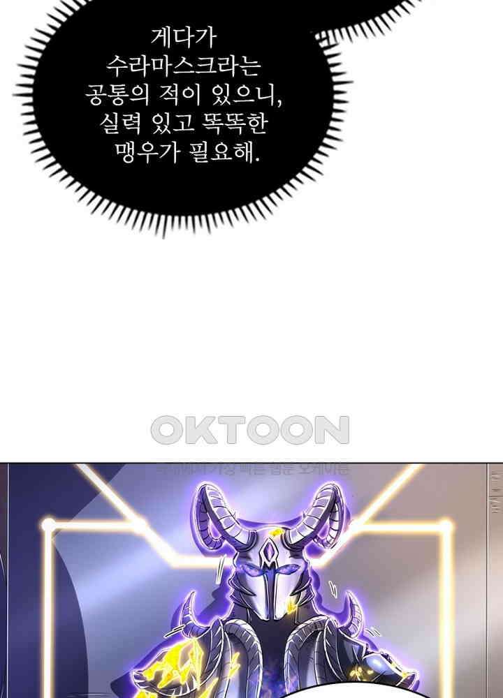 정령사: 나타르 전기 시즌2 - 280화 4