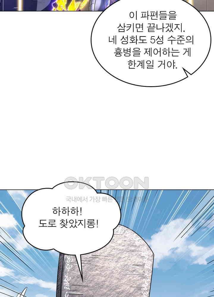 정령사: 나타르 전기 시즌2 - 280화 5
