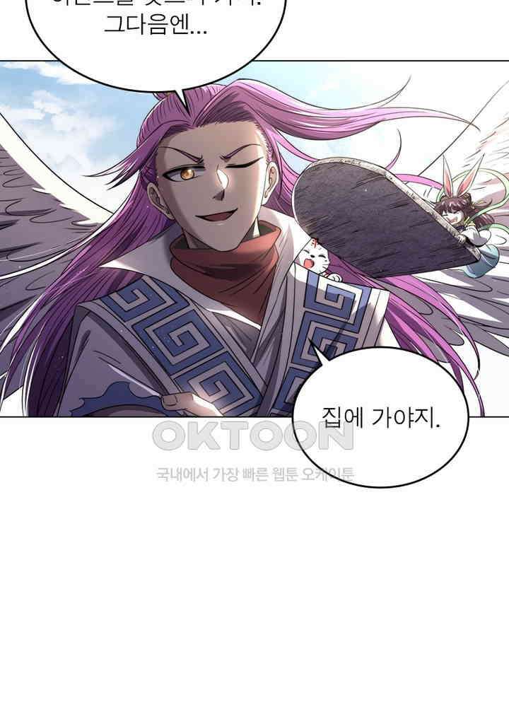정령사: 나타르 전기 시즌2 - 280화 9