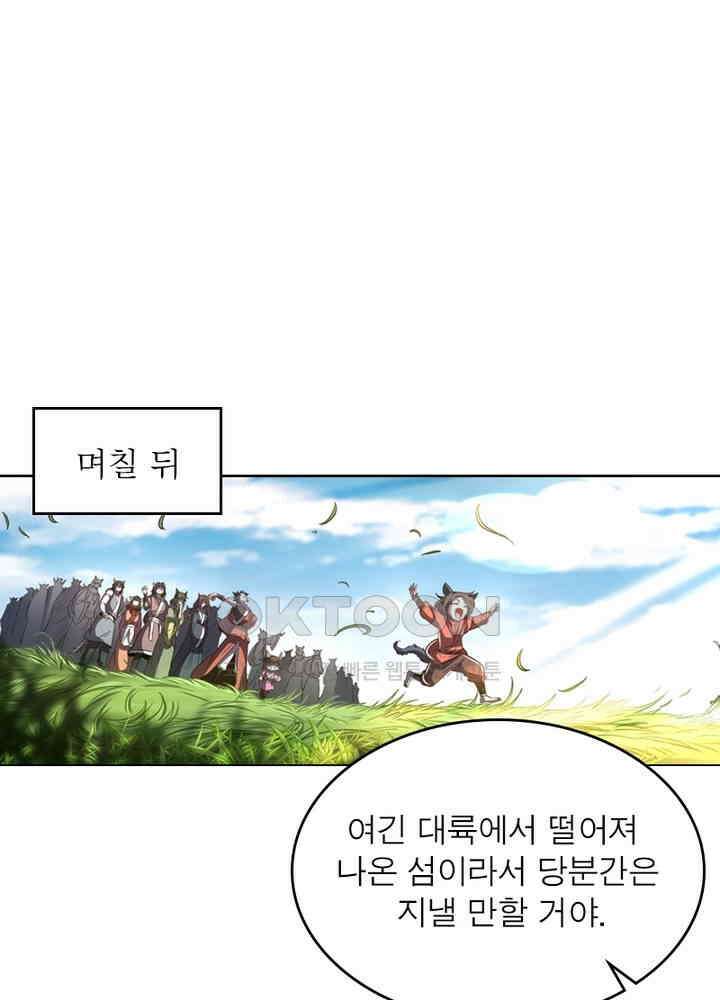 정령사: 나타르 전기 시즌2 - 280화 10