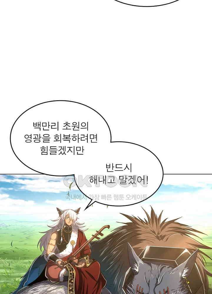 정령사: 나타르 전기 시즌2 - 280화 11