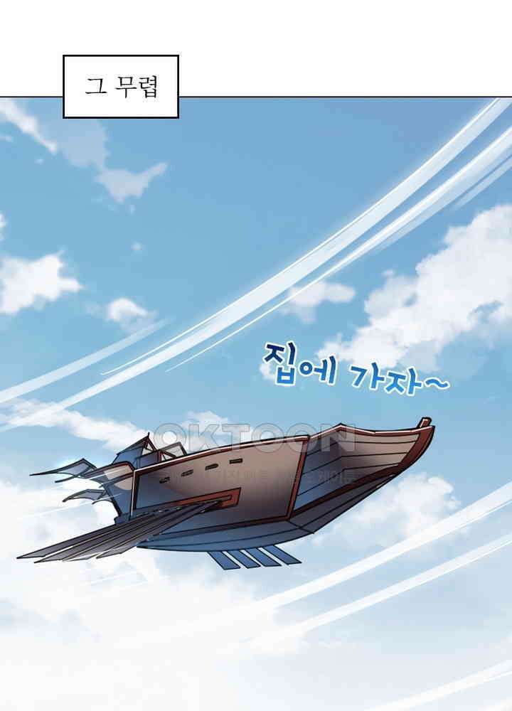 정령사: 나타르 전기 시즌2 - 280화 18