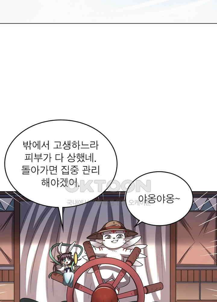 정령사: 나타르 전기 시즌2 - 280화 19