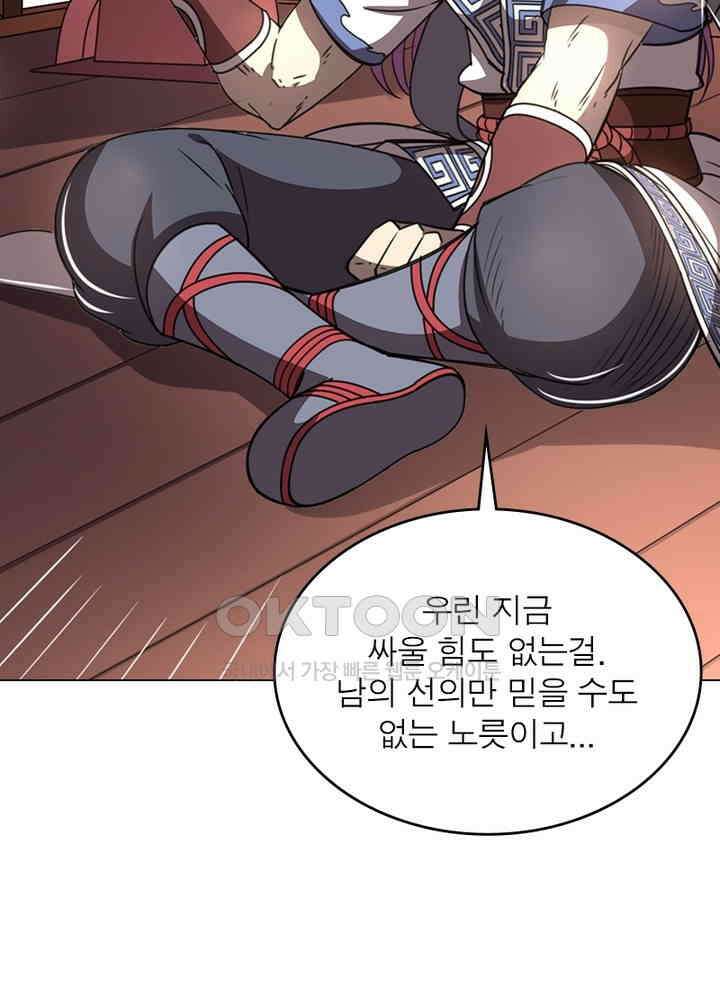 정령사: 나타르 전기 시즌2 - 280화 23