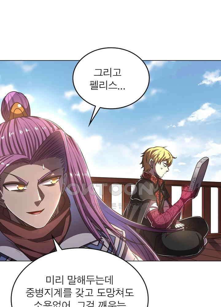 정령사: 나타르 전기 시즌2 - 280화 24