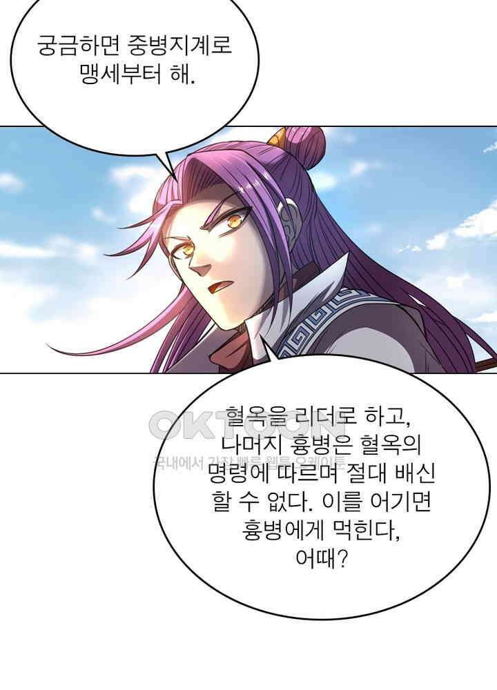 정령사: 나타르 전기 시즌2 - 280화 27