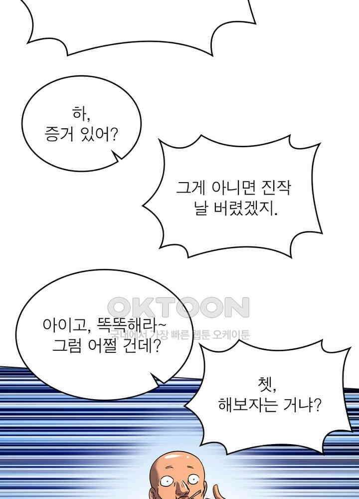 정령사: 나타르 전기 시즌2 - 280화 32