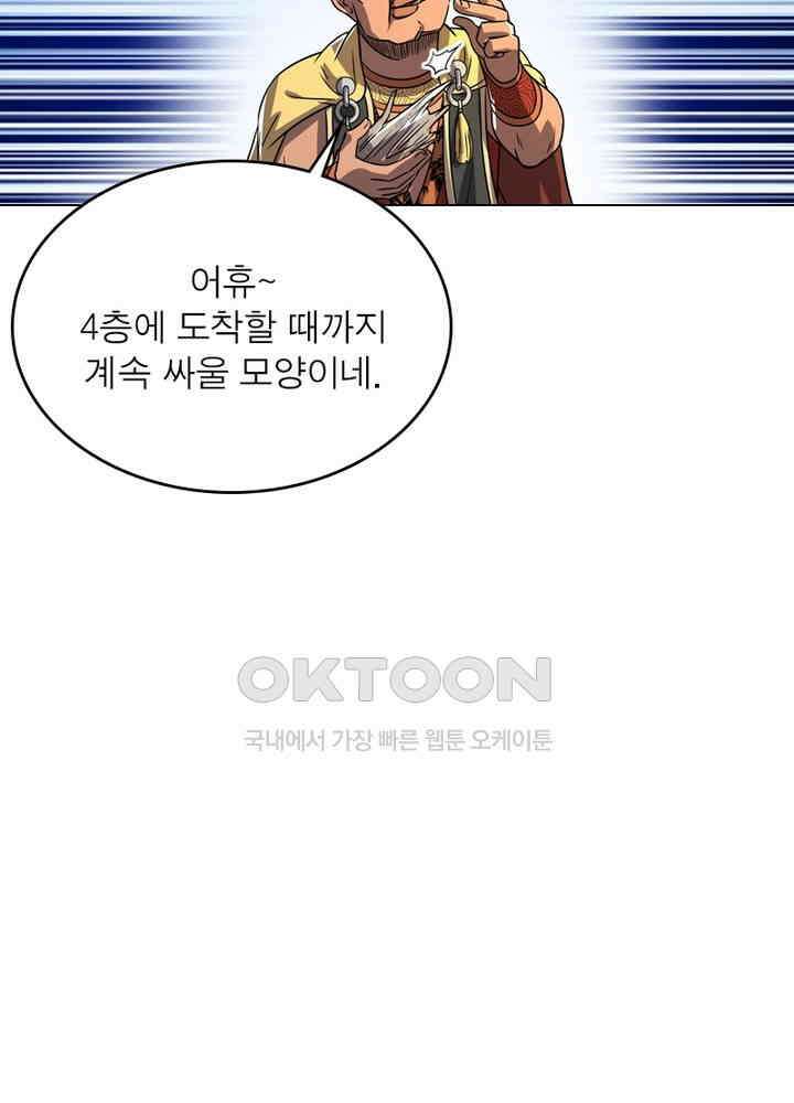 정령사: 나타르 전기 시즌2 - 280화 33