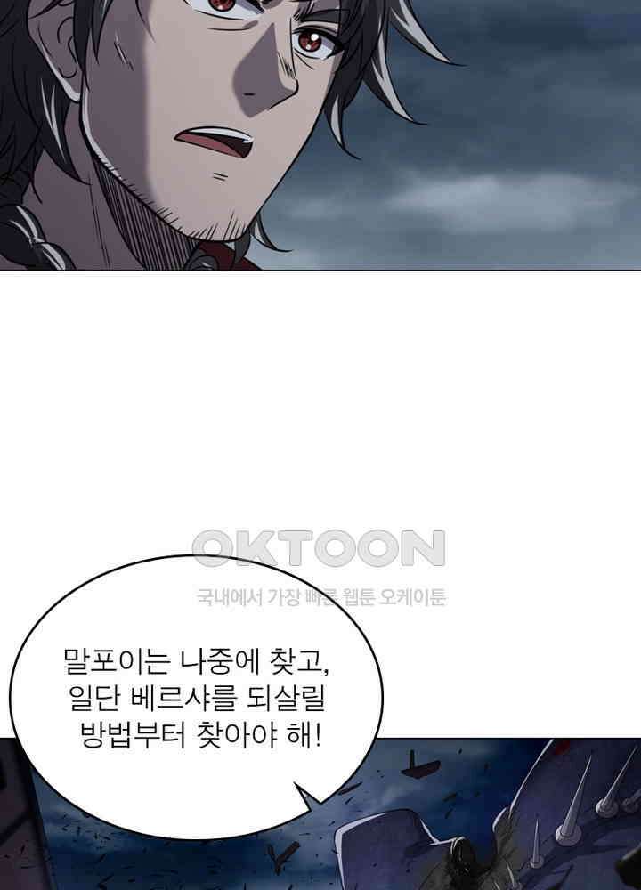 정령사: 나타르 전기 시즌2 - 280화 40